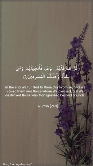 Al-Anbiyaa Ayah 9 - Arabic + English wallpaper