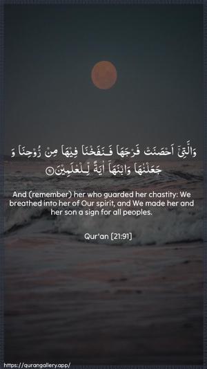 Al-Anbiyaa Ayah 91 - Arabic + English wallpaper