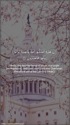 Al-Anbiyaa Ayah 92 - Arabic + English wallpaper
