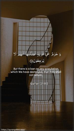 Al-Anbiyaa Ayah 95 - Arabic + English wallpaper