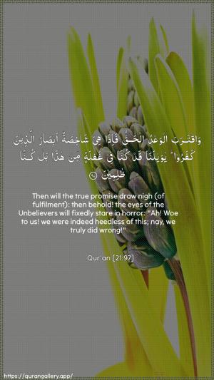 Al-Anbiyaa Ayah 97 - Arabic + English wallpaper