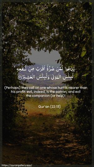 Al-Hajj Ayah 13 - Arabic + English wallpaper