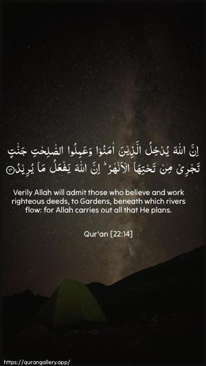 Al-Hajj Ayah 14 - Arabic + English wallpaper