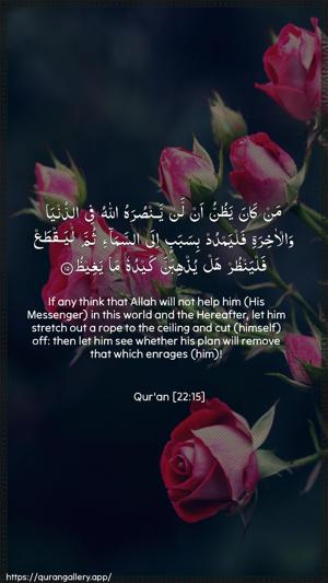 Al-Hajj Ayah 15 - Arabic + English wallpaper