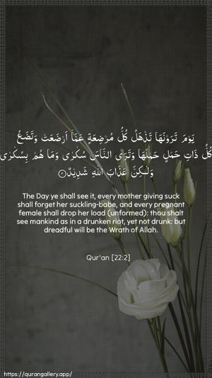 Al-Hajj Ayah 2 - Arabic + English wallpaper