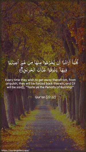 Al-Hajj Ayah 22 - Arabic + English wallpaper