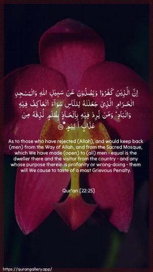 Al-Hajj Ayah 25 - Arabic + English wallpaper