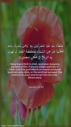 Al-Hajj Ayah 31 - Arabic + English wallpaper