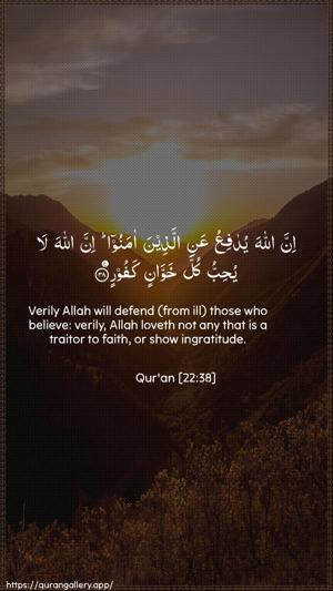Al-Hajj Ayah 38 - Arabic + English wallpaper