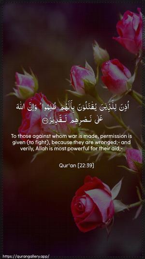 Al-Hajj Ayah 39 - Arabic + English wallpaper