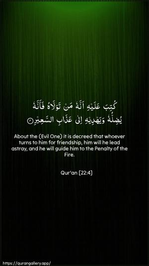 Al-Hajj Ayah 4 - Arabic + English wallpaper