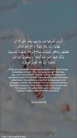 Al-Hajj Ayah 40 - Arabic + English wallpaper