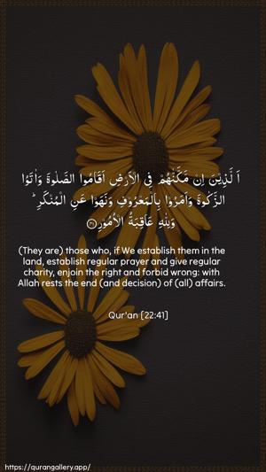 Al-Hajj Ayah 41 - Arabic + English wallpaper