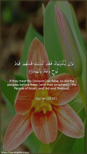 Al-Hajj Ayah 42 - Arabic + English wallpaper