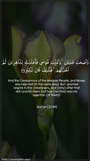 Al-Hajj Ayah 44 - Arabic + English wallpaper