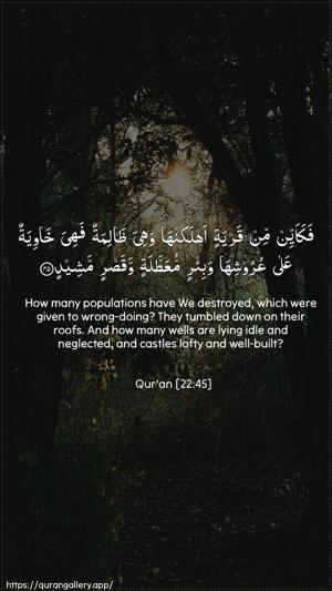 Al-Hajj Ayah 45 - Arabic + English wallpaper