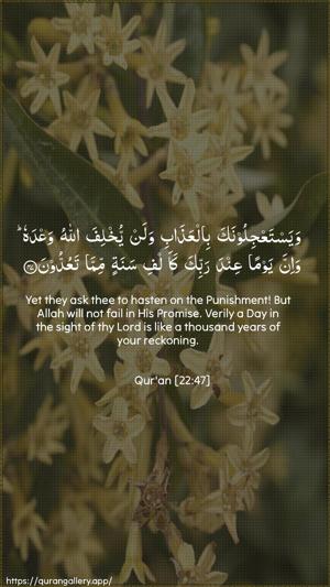 Al-Hajj Ayah 47 - Arabic + English wallpaper
