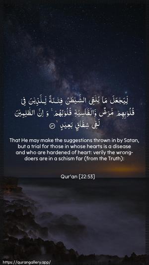 Al-Hajj Ayah 53 - Arabic + English wallpaper