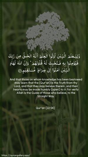 Al-Hajj Ayah 54 - Arabic + English wallpaper