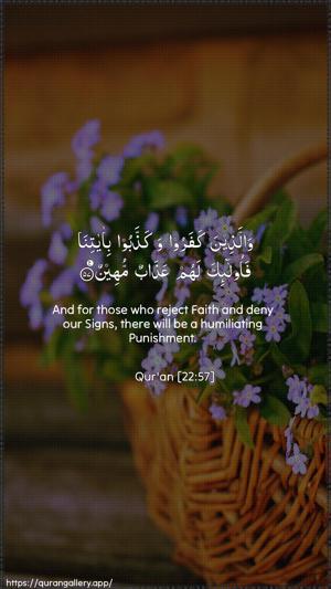 Al-Hajj Ayah 57 - Arabic + English wallpaper