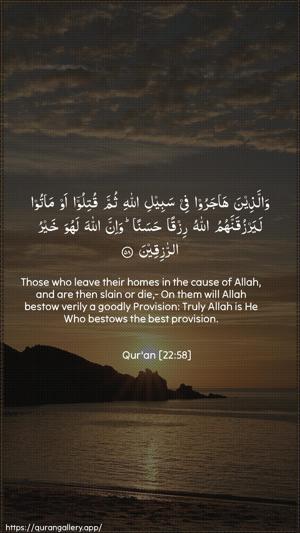 Al-Hajj Ayah 58 - Arabic + English wallpaper