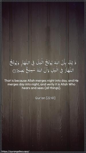 Al-Hajj Ayah 61 - Arabic + English wallpaper