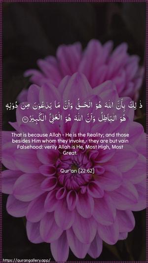 Al-Hajj Ayah 62 - Arabic + English wallpaper