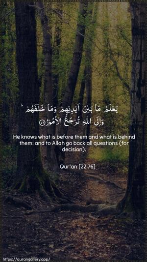 Al-Hajj Ayah 76 - Arabic + English wallpaper
