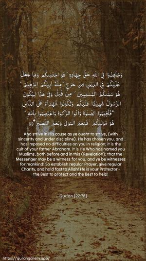 Al-Hajj Ayah 78 - Arabic + English wallpaper
