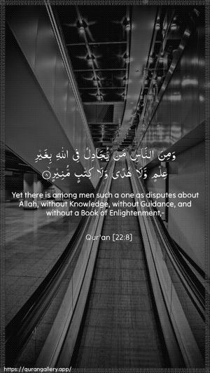 Al-Hajj Ayah 8 - Arabic + English wallpaper