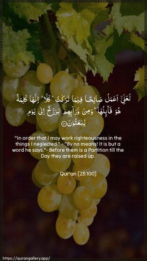 Al-Muminoon Ayah 100 - Arabic + English wallpaper