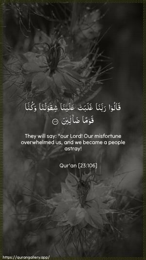 Al-Muminoon Ayah 106 - Arabic + English wallpaper