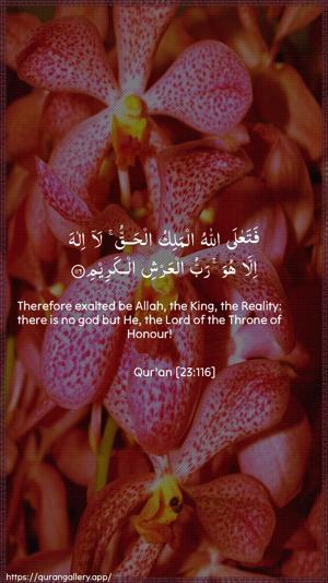 Al-Muminoon Ayah 116 - Arabic + English wallpaper