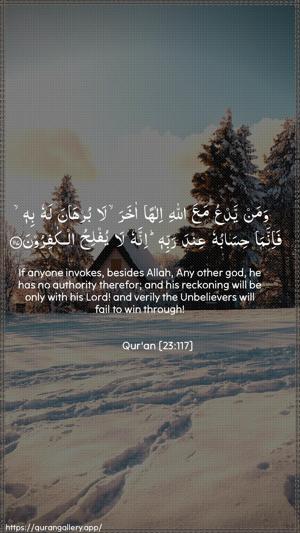 Al-Muminoon Ayah 117 - Arabic + English wallpaper