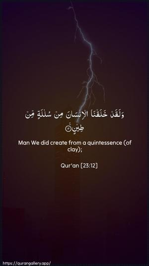 Al-Muminoon Ayah 12 - Arabic + English wallpaper