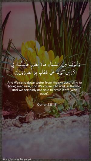 Al-Muminoon Ayah 18 - Arabic + English wallpaper