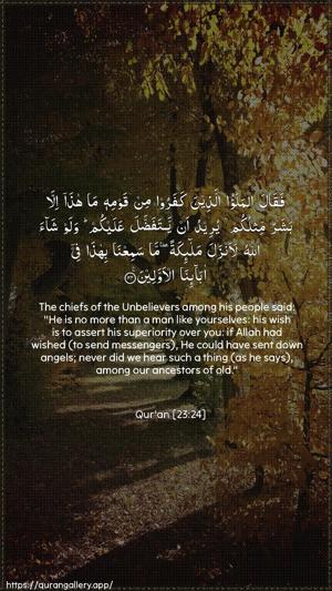 Al-Muminoon Ayah 24 - Arabic + English wallpaper