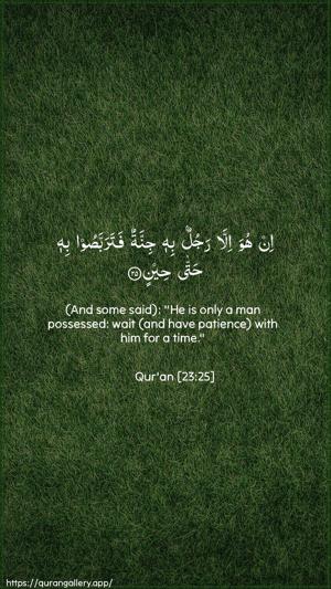 Al-Muminoon Ayah 25 - Arabic + English wallpaper