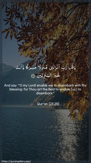 Al-Muminoon Ayah 29 - Arabic + English wallpaper