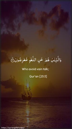 Al-Muminoon Ayah 3 - Arabic + English wallpaper