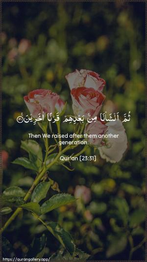 Al-Muminoon Ayah 31 - Arabic + English wallpaper