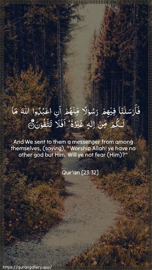 Al-Muminoon Ayah 32 - Arabic + English wallpaper