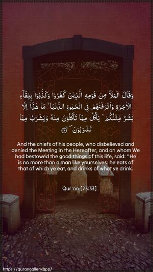 Al-Muminoon Ayah 33 - Arabic + English wallpaper