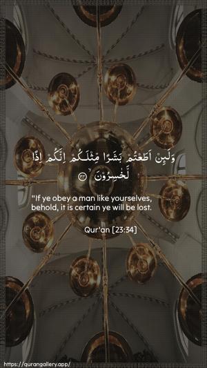 Al-Muminoon Ayah 34 - Arabic + English wallpaper