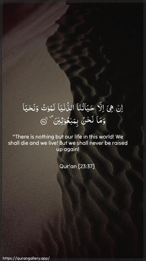 Al-Muminoon Ayah 37 - Arabic + English wallpaper