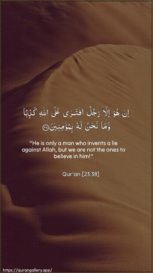 Al-Muminoon Ayah 38 - Arabic + English wallpaper