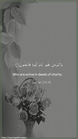 Al-Muminoon Ayah 4 - Arabic + English wallpaper