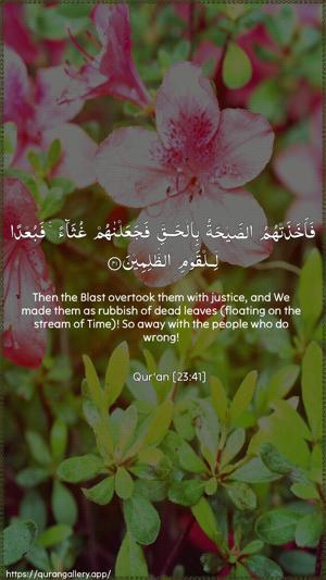 Al-Muminoon Ayah 41 - Arabic + English wallpaper
