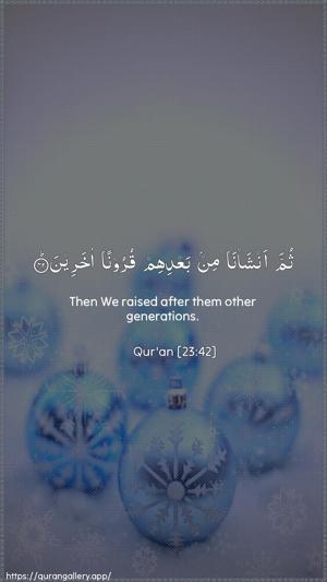 Al-Muminoon Ayah 42 - Arabic + English wallpaper