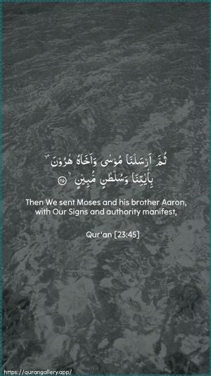 Al-Muminoon Ayah 45 - Arabic + English wallpaper